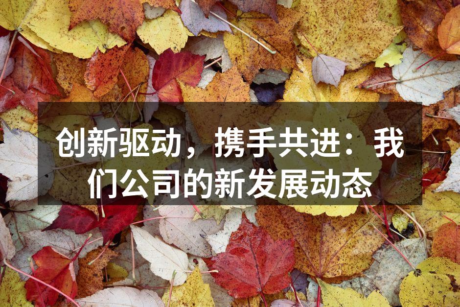 智能汽车配件发布会现场