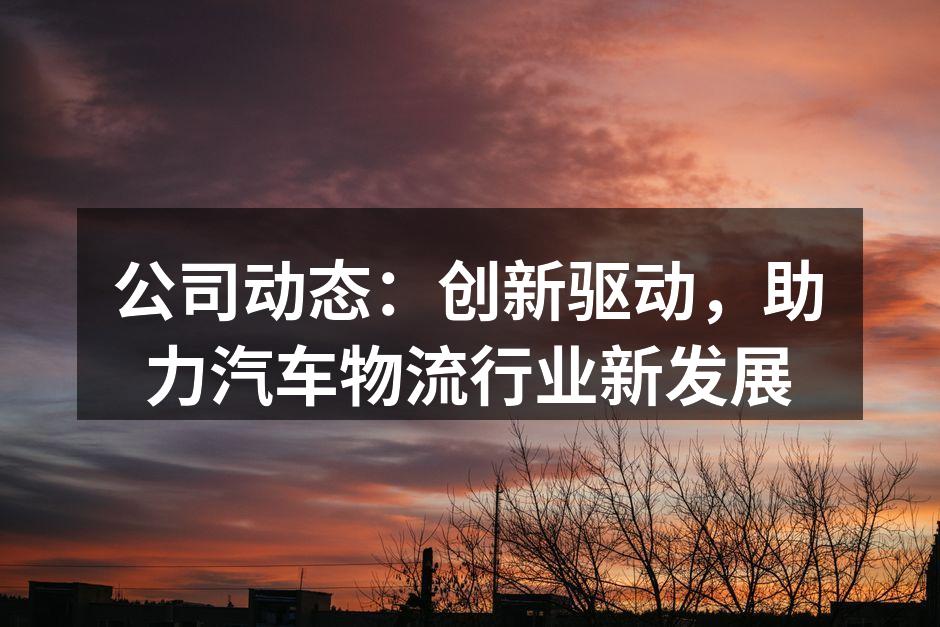 物流管理系统界面展示